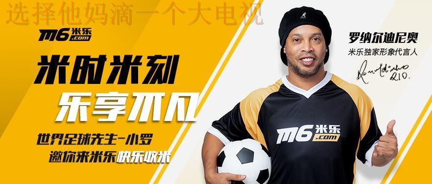 米乐体育综合版全新体验 米乐体育综合版全新体验