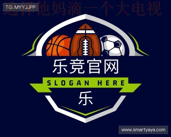 乐竞体育官网最新资讯平台 乐竞体育官网最新资讯平台