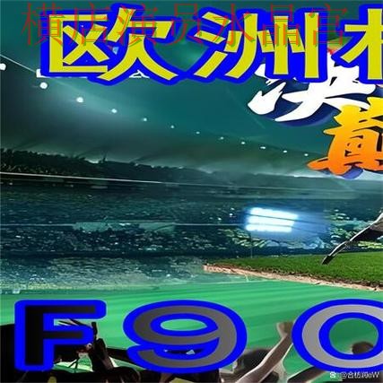 世界杯买球热门盘和冷门盘区别在哪，核心技巧公开