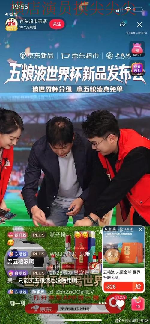 世界杯直播背景下的世界杯竞猜平台全面分析与真实体验直播解析